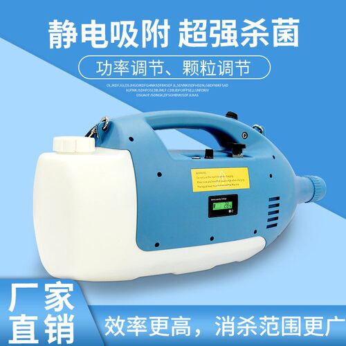 坦安手提式静电款锂电喷雾器便携式24V8L锂电喷雾器5L消杀雾化器