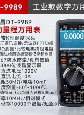 彩屏示波表DT-9989型DT-99S专业彩屏示波万用表多功能万用表
