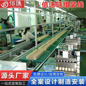 自动化倍速链工装板链输送线电子电器工控机电汽车工业装配线