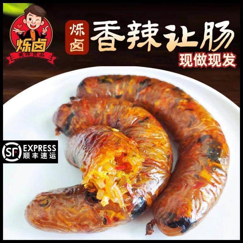 烁卤香辣让肠粉条蔬菜肠甘蓝胡萝卜木耳辣椒网红推荐根装加热即食