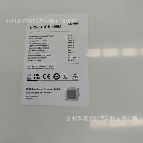 隆基A级单晶400W-405W-410W-415W单面太阳能电池板组件带原厂质保