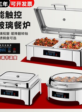 不锈钢液压自助餐炉翻盖保温炉可视布菲炉电加热自助早餐炉保温锅