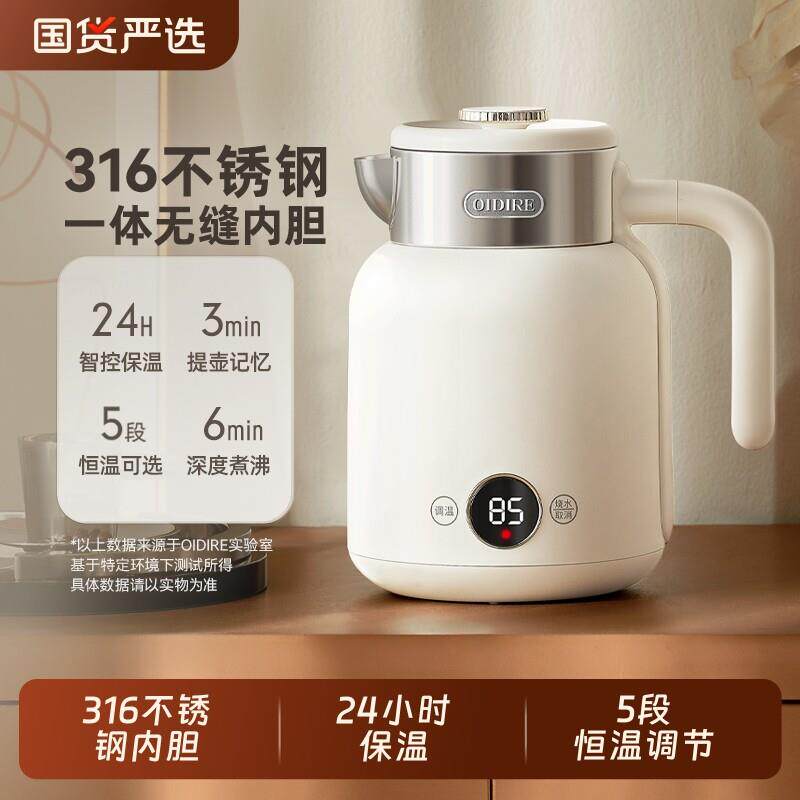 OIDIRE烧水壶新款家用恒温电热水壶保温一体全自动不锈钢办公室壶