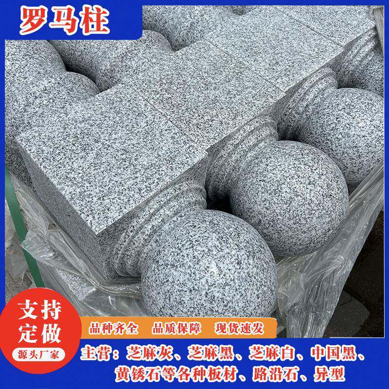 石材花瓶柱仿古花岗岩楼梯将军柱浅红色别墅楼梯扶手花瓶柱制作