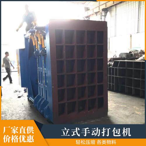 立式手动打包机塑料瓶废纸箱薄膜服装易拉罐小型液压打捆机适用广