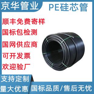 硅芯管厂家高速光缆穿线护套管40/33吹缆顶管通信穿线硅芯管