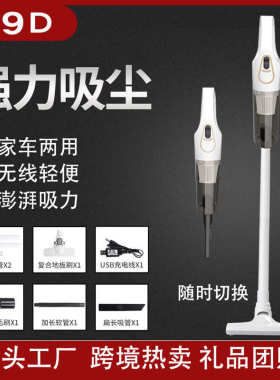吸尘机真空小型便携式清洁机可拆卸手持车载无线大功率吸尘器家用