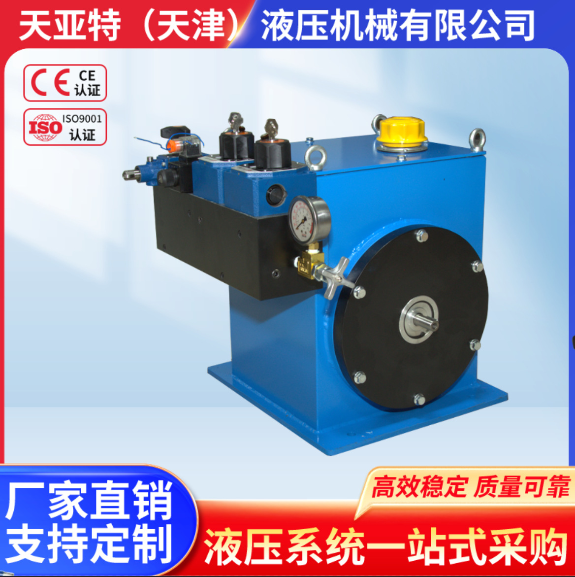 液压站伺服泵站动力单元微型液压机液压系统总成
