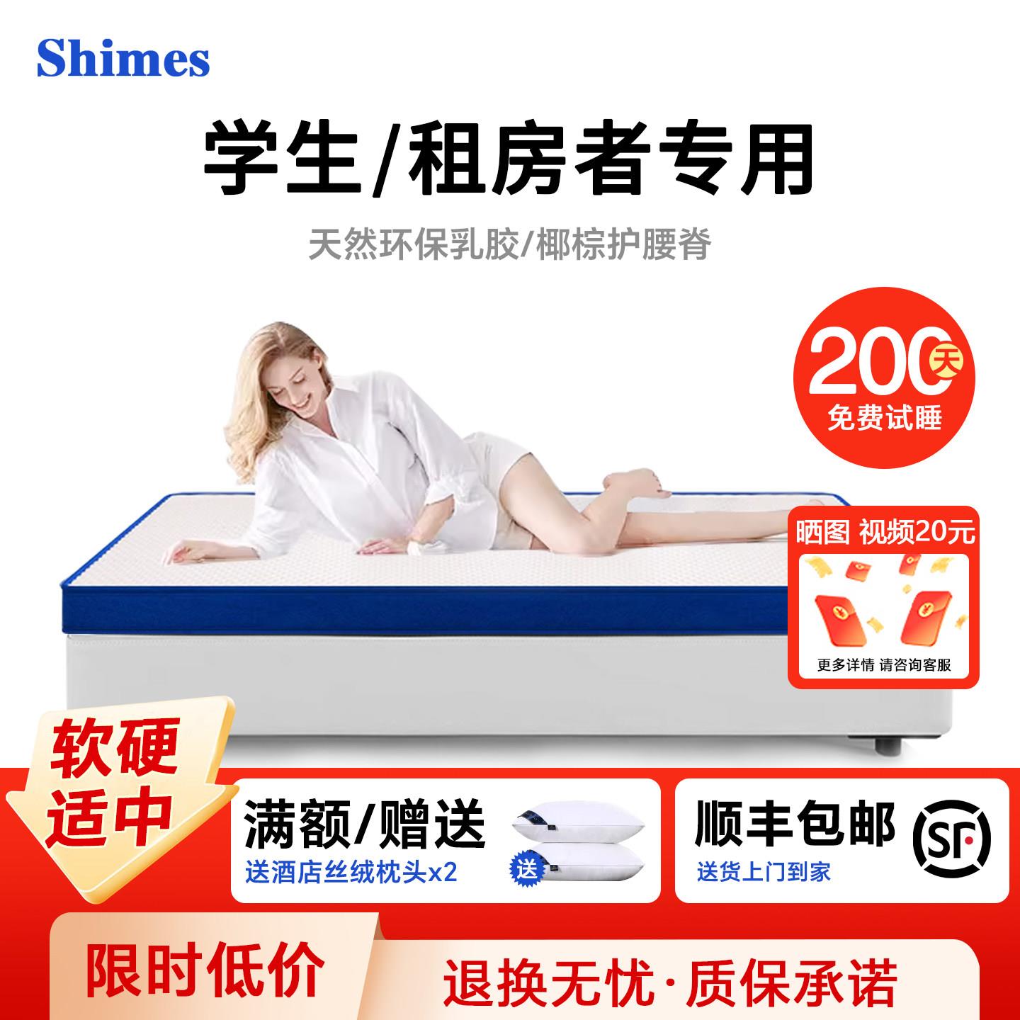 乳胶独立矮弹簧记忆棉床垫宿舍学生单人护脊椎薄床垫双面双人家用