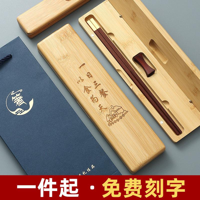 实木筷子单人装可携式筷子盒高档中式创意礼物送老外特色筷刻字定