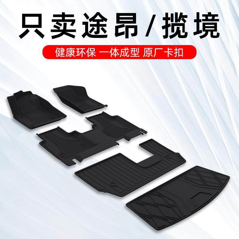 途昂脚垫17-24款揽境6七座途昂X专用汽车脚垫TPE大全包围