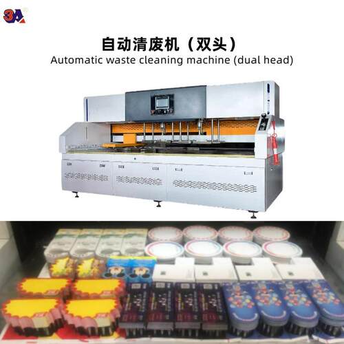 920/1080 自动双头吊牌拆标机 清废机 药盒排废机