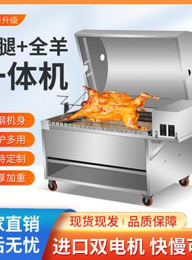 烤全羊专用炉电动家用不锈钢烤全羊架子户外烤全羊炉子全自动商用