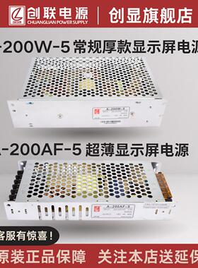创联LED显示屏200W300W5V4.5V直流开关电源全彩屏单双色屏变压器