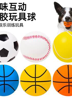 跨境爆款6cm橡胶篮球 弹力足球网球棒球狗玩具耐咬磨牙宠物玩具