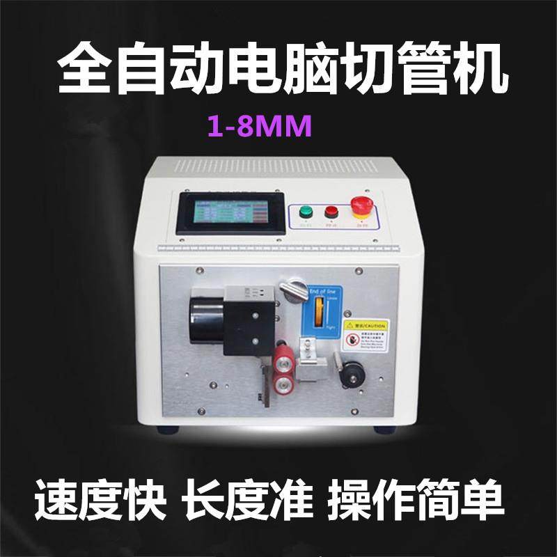 全动波自纹管管切机履带式送线长335度更加稳定裁切口平整微电脑