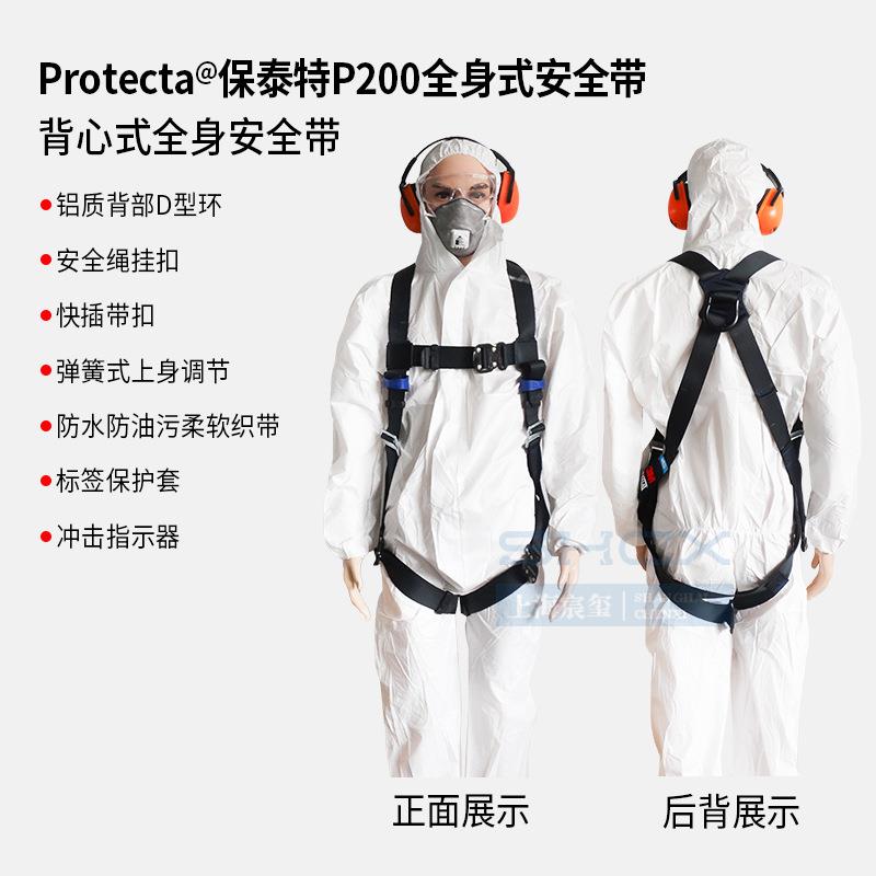 3M凯比特 1114187 DBI SALA ExoFit Light 全身式安全带快插带扣