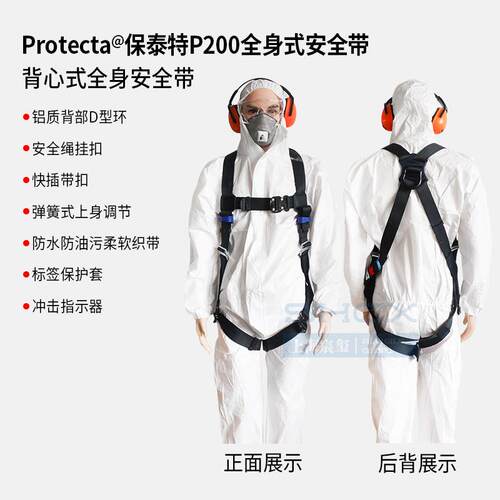 3M凯比特 1114187 DBI SALA ExoFit Light 全身式安全带快插带扣