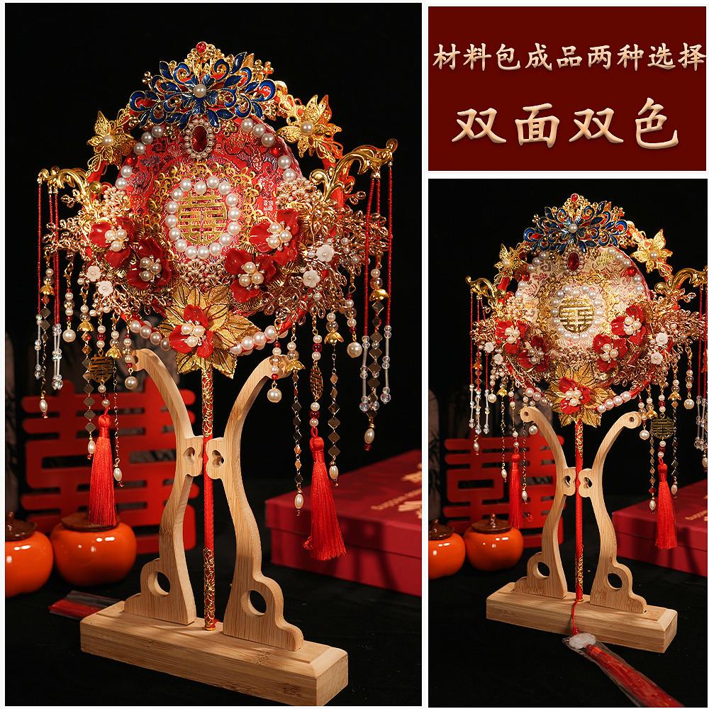 团扇结婚新娘材料包diy秀禾简约成品新婚礼物出嫁双面喜扇子高级图片