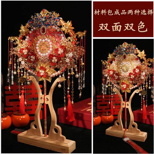 团扇结婚新娘材料包diy秀禾简约成品新婚礼物出嫁双面喜扇子高级