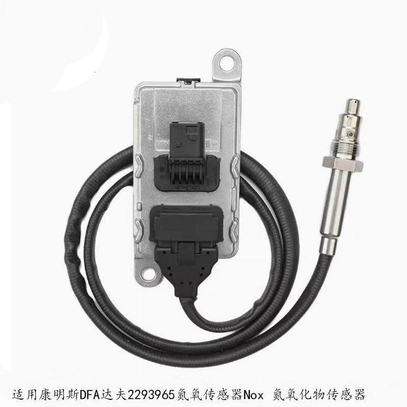 适用康明斯达夫DFA2293965氮氧传感器Nox Sensor氮氧化物传感器
