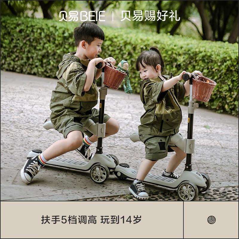 贝易儿童滑板车1-2-3岁6宝宝三合一男童女童溜溜车可坐可骑滑滑车