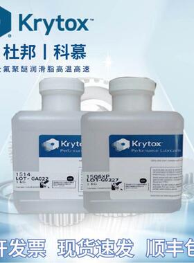 杜邦科慕Krytox VPF1525 1506XP 1514高温全氟真空泵润滑屏蔽油