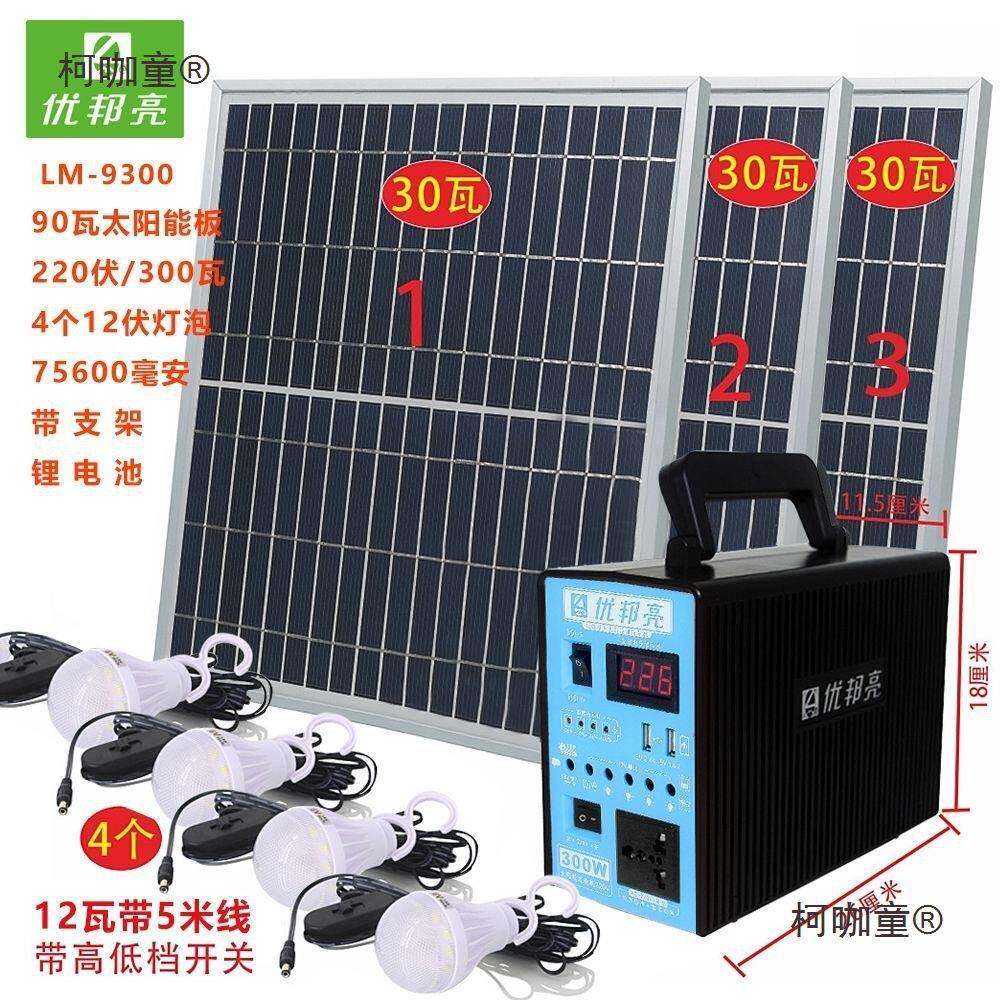 太阳发电2机2手0V户外家用照明快速柯咖童充机,多款能可选优邦麦