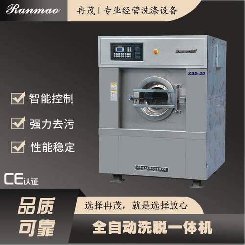 全自动洗脱一体机30KG工业洗衣机30公斤酒店洗涤设备布草水洗机