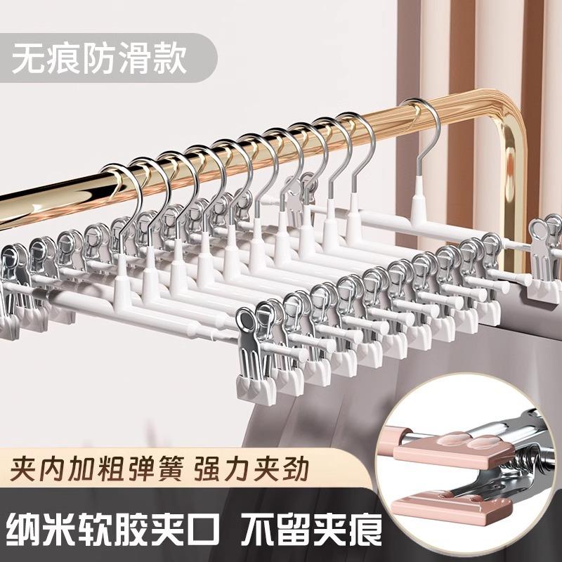 家用升级无痕裤夹子衣夹不绣钢浸塑加粗裙夹可伸缩强力衣架子裤架