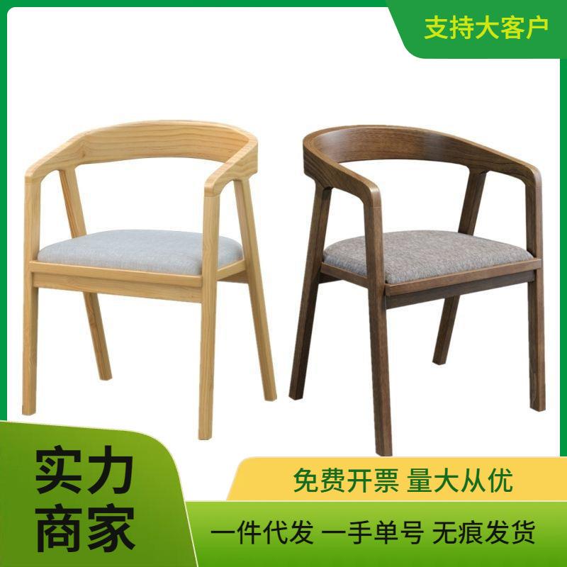 Zy北欧实木餐椅桶椅原木餐椅办公椅靠背椅会议椅酒店洽谈椅天然