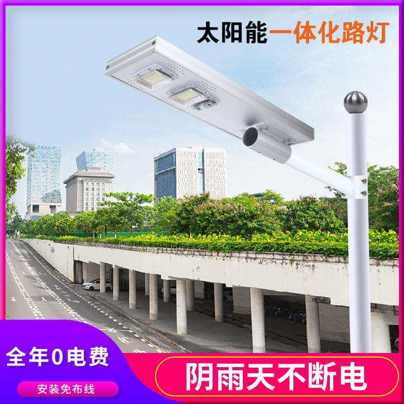 太阳能路灯一体化LED路灯户外防水可定时调节亮度智能光控感应灯