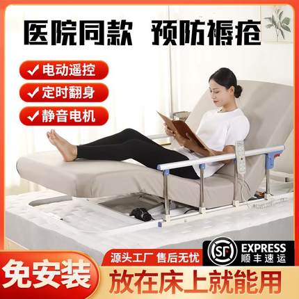 家用老人电动起身辅助器起背多功能护理床垫病人翻身抬腿升降床垫