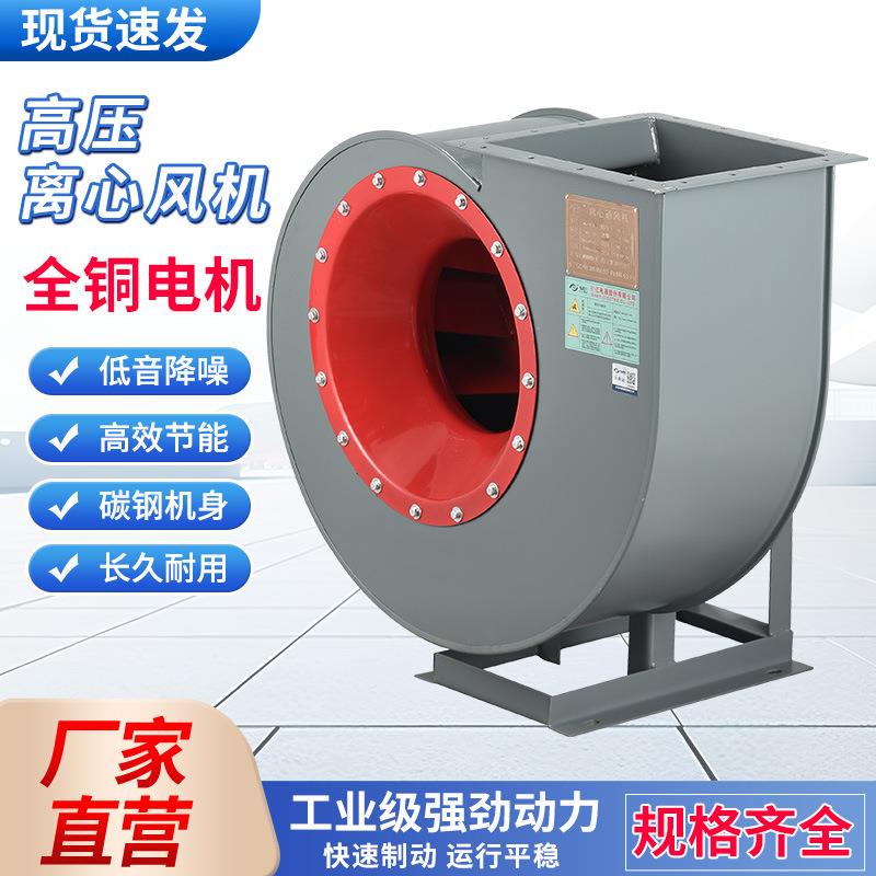 4-72离心式风机工业环保除尘风机喷漆房生产车间耐腐蚀高温排风机