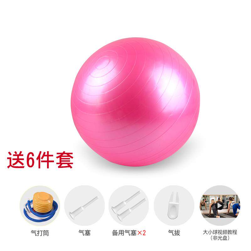 正品欧瑜悦伽妮加厚瑜防爆健身球孕妇减肥瘦身瑜珈球球正品无味伽