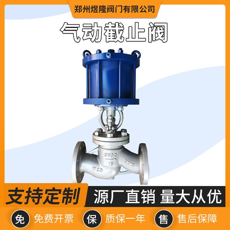供应J641H/W气动截止阀不锈钢法兰高温蒸汽硬密封阀门