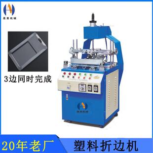 现货小型手动吸塑折边机塑料包装泡壳折边机包装方式折边机