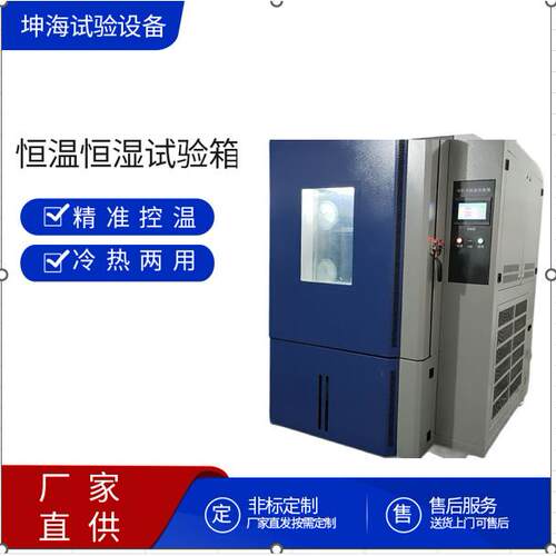可程式恒温恒湿试验箱高低温试验机模拟环境测试设备双层防护门