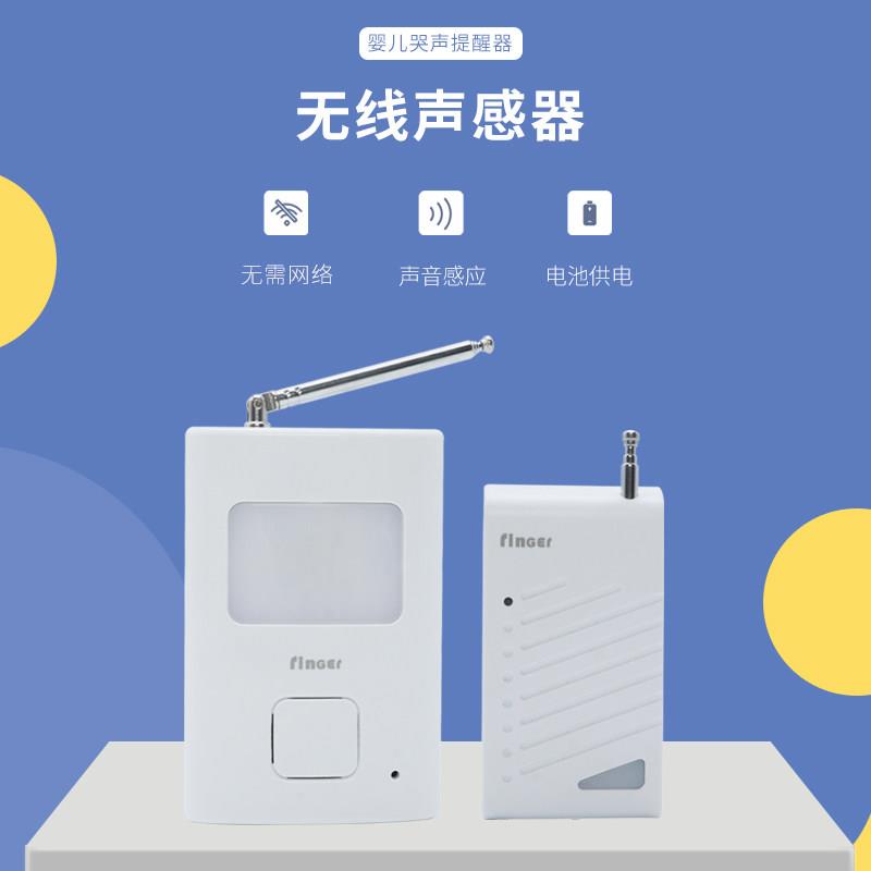 无线声控警报警器大声音量大响声感应闪光灯两件式电子提示提醒器