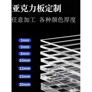 高透明亚克力板定制加工有机玻璃塑料片挡隔板折热弯UV打印展示盒