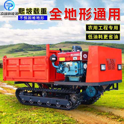 履带运输车农用全地形爬山虎运料机农林果园自卸搬运车