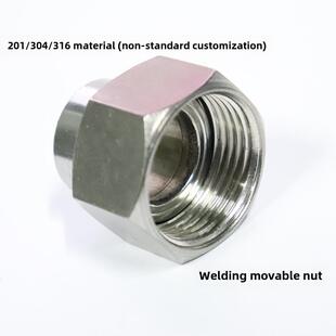 304不锈钢焊接活动接头内丝接头螺母波纹管焊接接头仪表压力表接