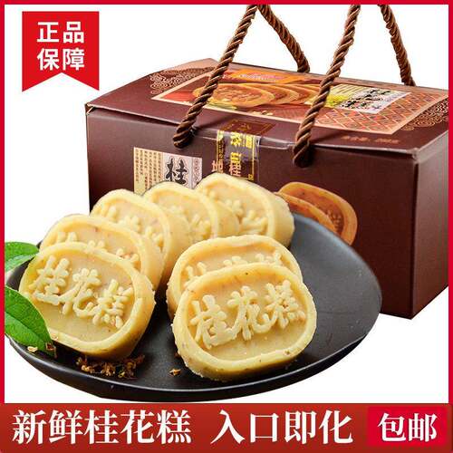 金顺昌正宗桂花糕 桂林手工桂花糕点 蔓越莓多桂花糕 老人小孩零