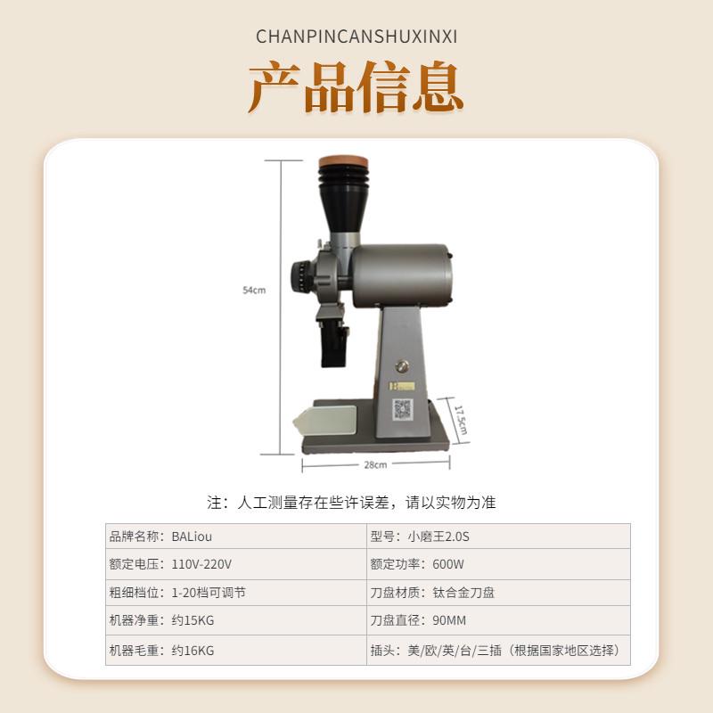 小磨王升级版2.0S意式手冲SOE咖啡磨豆机电动磨粉机商用咖啡店