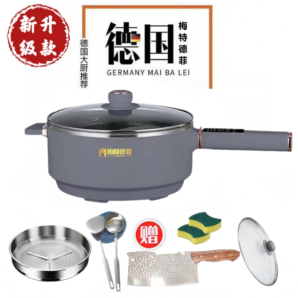 梅特德菲多功能电子锅微压锅不粘锅插电炒锅无涂层不锈钢煎炒蒸煮