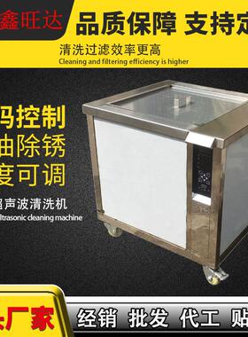 厂家直供槽超声波清洗机工业五金光学元件塑料件除油除锈除蜡