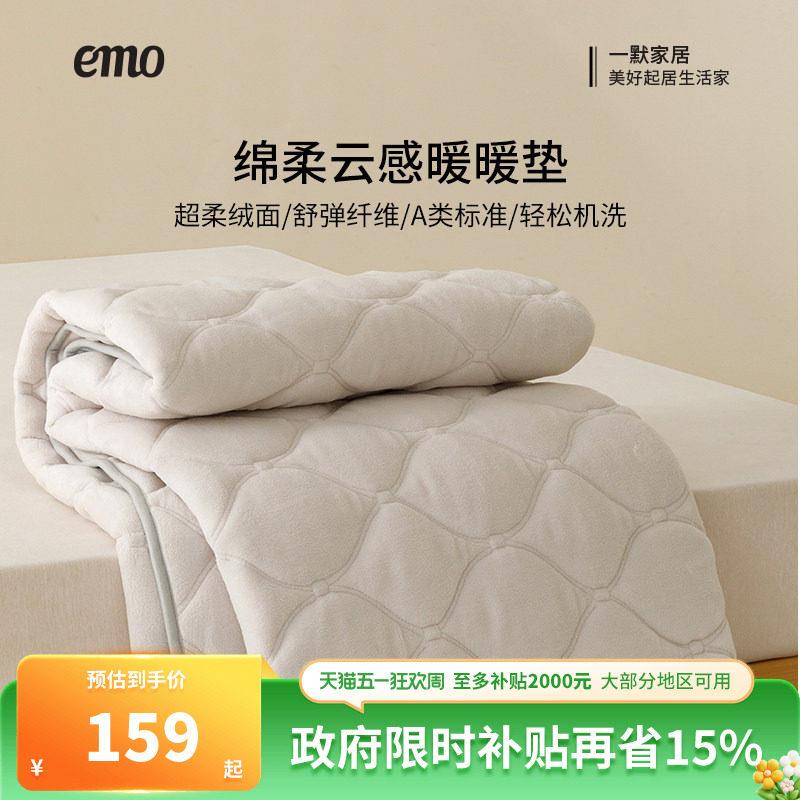 一默暖垫牛奶绒床垫保暖垫床盖软垫冬季加绒加厚床褥榻榻米床褥子