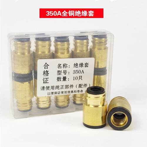 二保焊枪350A绝缘套铜芯加母螺母导电保护套气保焊枪配件大全