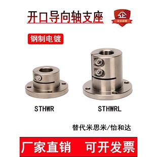 Gbl02电镀镍防锈法兰轴承支架钢导轴支架 光轴支架Sthwrl