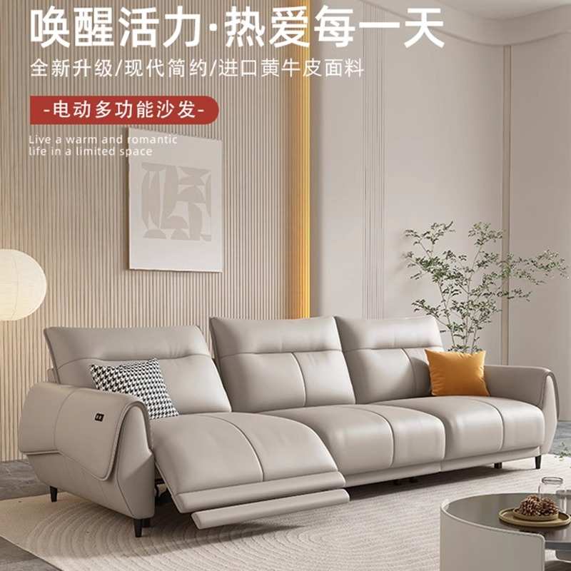 零靠墙真皮电动多功能沙发客厅头等太空舱意式奶油风伸缩直排沙发
